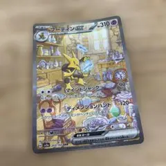 フーディンex ポケモンカード引退品まとめて 140枚のサムネイル