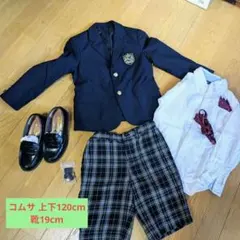 卒園式、入学式子供スーツCOMME CA120cm チェック柄パンツとローファー