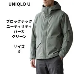 UNIQLO U ブロックテックユーティリティパーカ パステルグリーン　サイズS