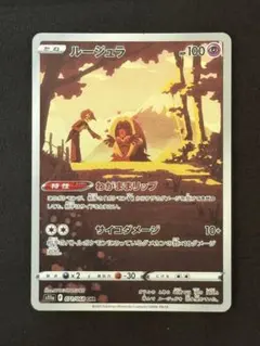 2026年最新】カード名：ルージュラ ポケモンカードゲームの人気