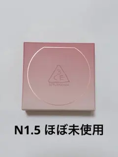 【ほぼ未使用】3CE フィッティング メッシュ カバークッション N1.5のサムネイル
