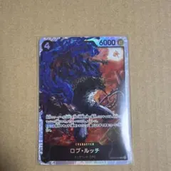 〈残1〉ロブ・ルッチ SR EB04-048