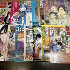 あかね噺　切り抜き　18枚