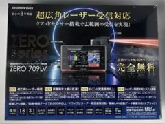 COMTEC レーダー探知機 ZERO 709LV 本体.タッチパネル.リモコン