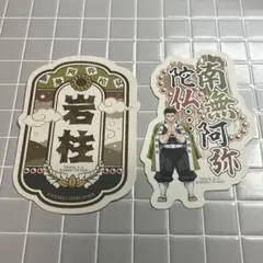 鬼滅の刃 モバイルステッカー コレクション 悲鳴嶼行冥