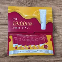 マナラ ホットクレンジングジェル7日分