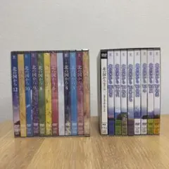 北の国から DVD 全巻セット TV版12巻＋スペシャルドラマ版セット