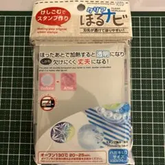 【匿名配送】クリアほるナビ/ハガキ1/2サイズ【消しゴムはんこ】