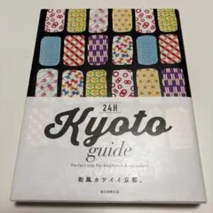 Kyoto guide 24H
