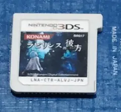 ラビリンスの彼方 - 3DS