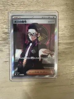 ボスの指令SR(カラスバ) MEGA スタートデッキ100 バトルコレクション
