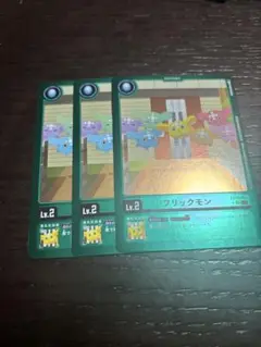 フリックモンリミテッドレア 3枚