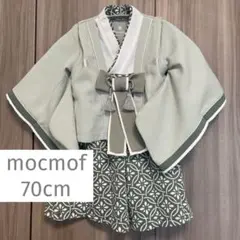 【美品】70cm mocmof ベビー袴　袴ロンパース
