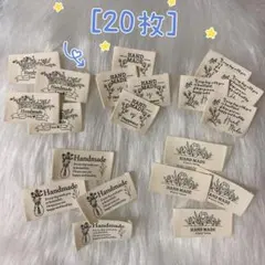 268　草花セット　布タグ＊5種4枚ずつ計 20枚　ピスネーム　コットン