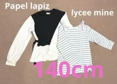 長袖カットソー 2点セット
