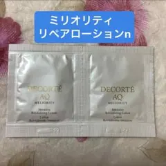 コスメデコルテ AQ ミリオリティ リペアローションn サンプル