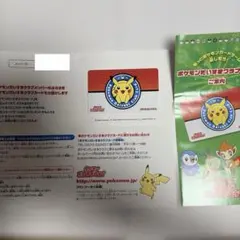 ポケモンだいすきクラブカード入会プレゼント プロモーションカード
