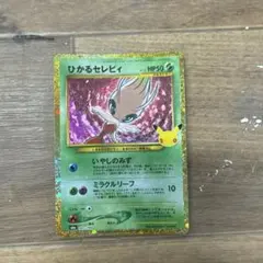 ひかるセレビィ 141/103 ポケモンカード