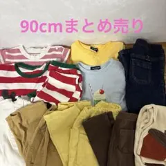 ベビー服まとめ売りベビーチアープティマイン 90cm デニムパンツ　保育園着替え