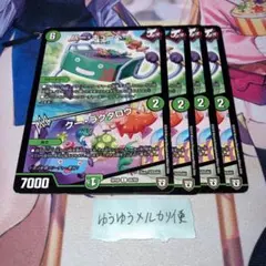 NO.12722 クーラクタロウ/バーキューベー