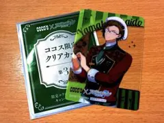 アイナナ ココス コラボ クリアカード 第三弾 二階堂大和