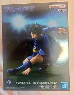 ブルーロック 糸師凛 フィギュア 青い監獄 11傑　プライズ