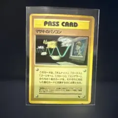 旧裏 マサキのパソコン 拡張シート第3弾(緑版)