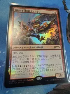 2025年最新】精鋭射手団の目立ちたがり foilの人気アイテム - メルカリ