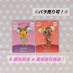 2026年最新】どうぶつの森amiiboカード第5弾の人気アイテム - メルカリ