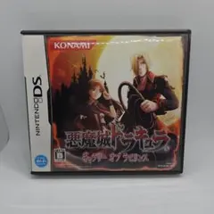 悪魔城ドラキュラ ギャラリー オブ ラビリンス DS
