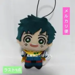 僕のヒーローアカデミア　ちみっともぬい　緑谷出久　デク　1種類　ナムコ