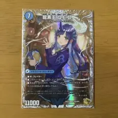デュエマ サイバーチューン GP プロモ 2枚 - メルカリ