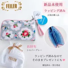 2026年最新】フェイラー 長財布の人気アイテム - メルカリ