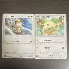 超希少！【PSA10】ニャース C SM3H 闘う虹を見たか 041/051 ニャース C SM3H 闘う虹を見たか 041/051 - メルカリ