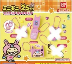 ミニモニ ミニチュアコレクション　2種類セット