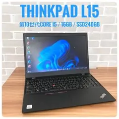 エリア88様専用】Lenovo ThinkPad 15.6インチ ノートPC - メルカリ