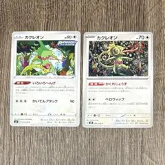 カクレオン (計2枚)のサムネイル