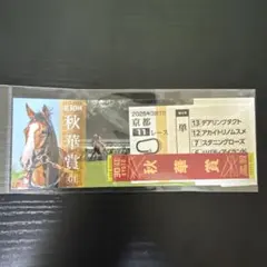 秋華賞ステッカー