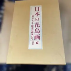 2026年最新】土田麦僊の人気アイテム - メルカリ