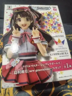 【未開封】アイドルマスター シンデレラガールズ 島村卯月 フィギュア