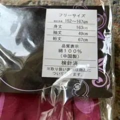 レディース　フリーサイズ 夏用 浴衣 花柄