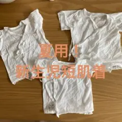 赤ちゃんの城 肌着 3枚セット 50-60cm