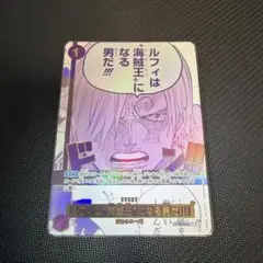 ルフィは海賊王になる男だ!!! パラレル ワンピースカード - メルカリ