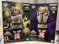 2026年最新】ヒロアカ トガヒミコ フィギュアの人気アイテム - メルカリ