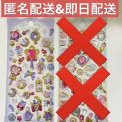 【本日限定価格】⚡️残りわずか⚡️ セーラームーン風シール　宝石シール