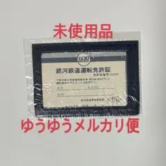 さよなら銀河鉄道999「銀河鉄道運転免許証」（非売品） 2026年最新】銀河鉄道運転免許証の人気アイテム - メルカリ