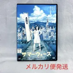 【新品未開封品】サマーウォーズ('09角川書店/D.N.ドリームパートナーズ/ワ サマーウォーズ('09角川書店/D.N.ドリームパートナーズ/ワーナー