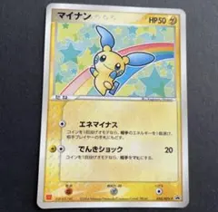 ポケモンカード e adv プロモ　マクドナルド　まとめ売り ポケモンカード ADV PCG マクドナルド プロモ コンプ 37枚