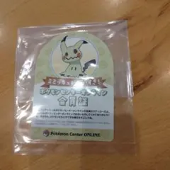 ポケモンセンターオンライン 会員証 ミミッキュ