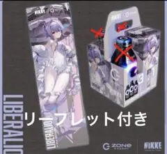 勝利の女神NIKKE ZONE イオン オリジナルタオル限定パック リバーレリオ